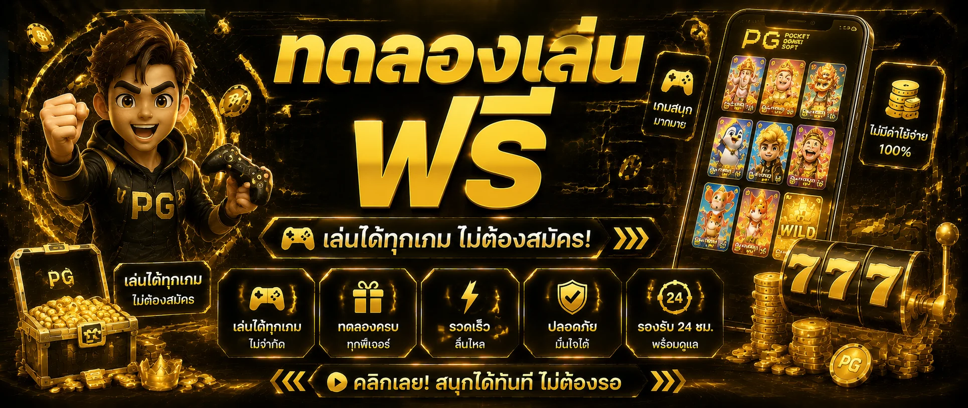 ทดลองเล่นสล็อตฟรี JRK8 ไม่ต้องสมัคร