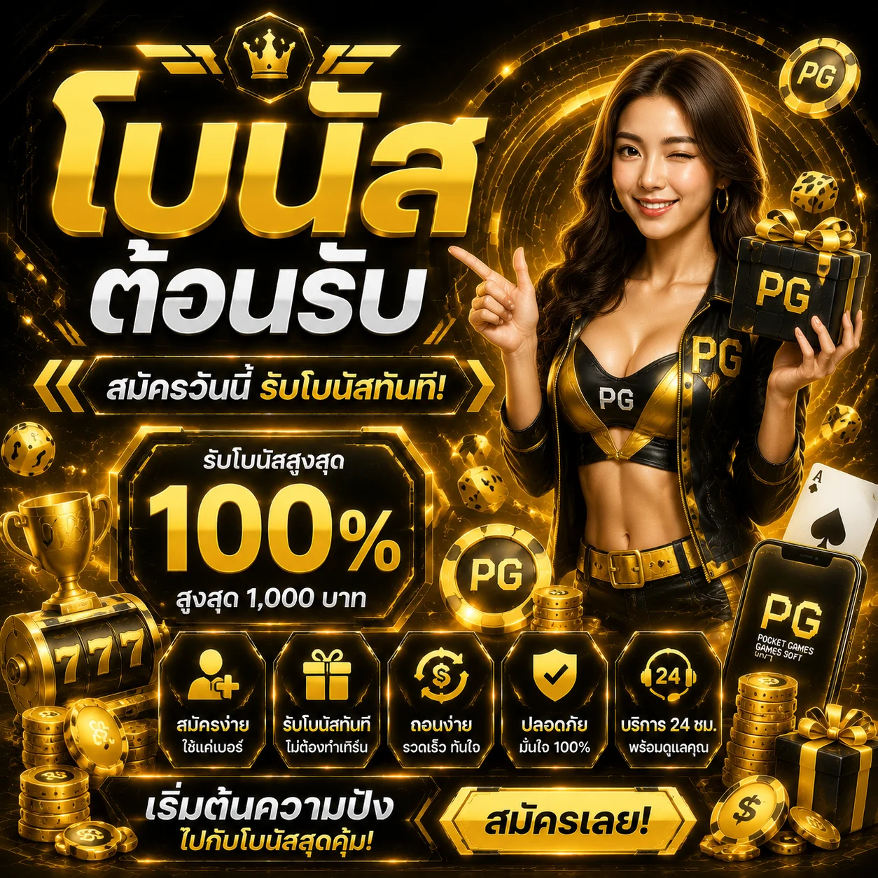 ทดลองเล่นสล็อต PG ฟรีบน JRK8